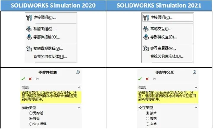 solidworks编辑的零件被锁定